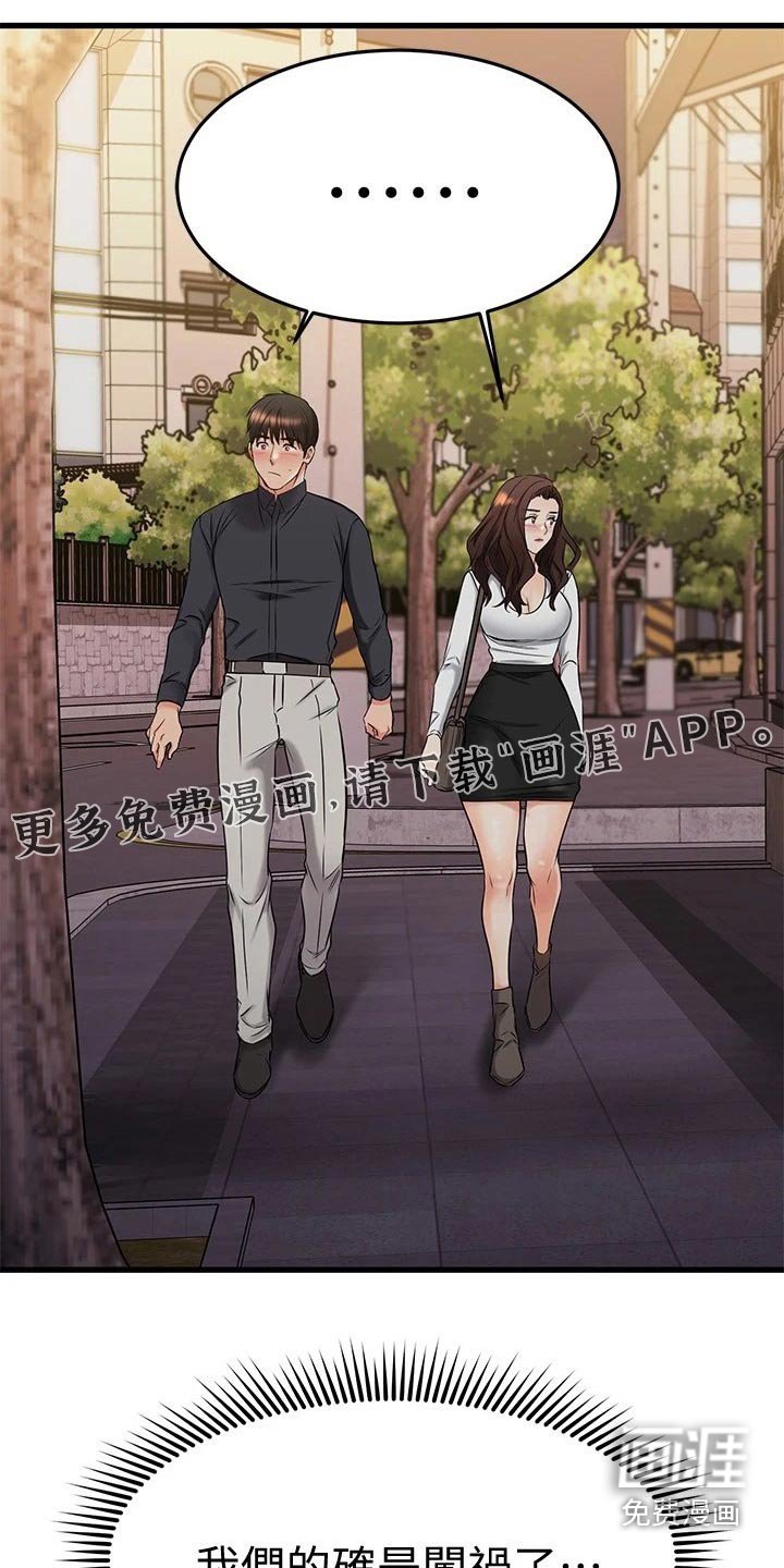 第67章：碰巧