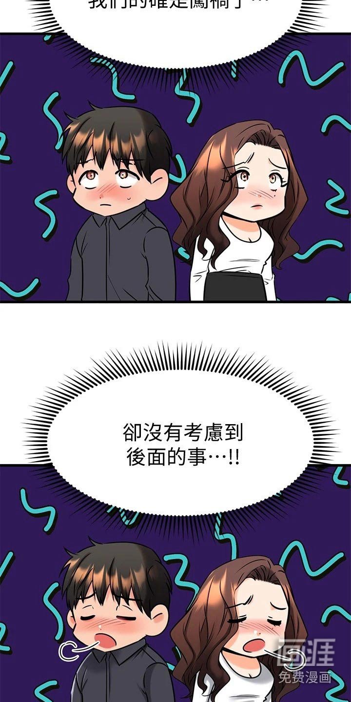 第67章：碰巧