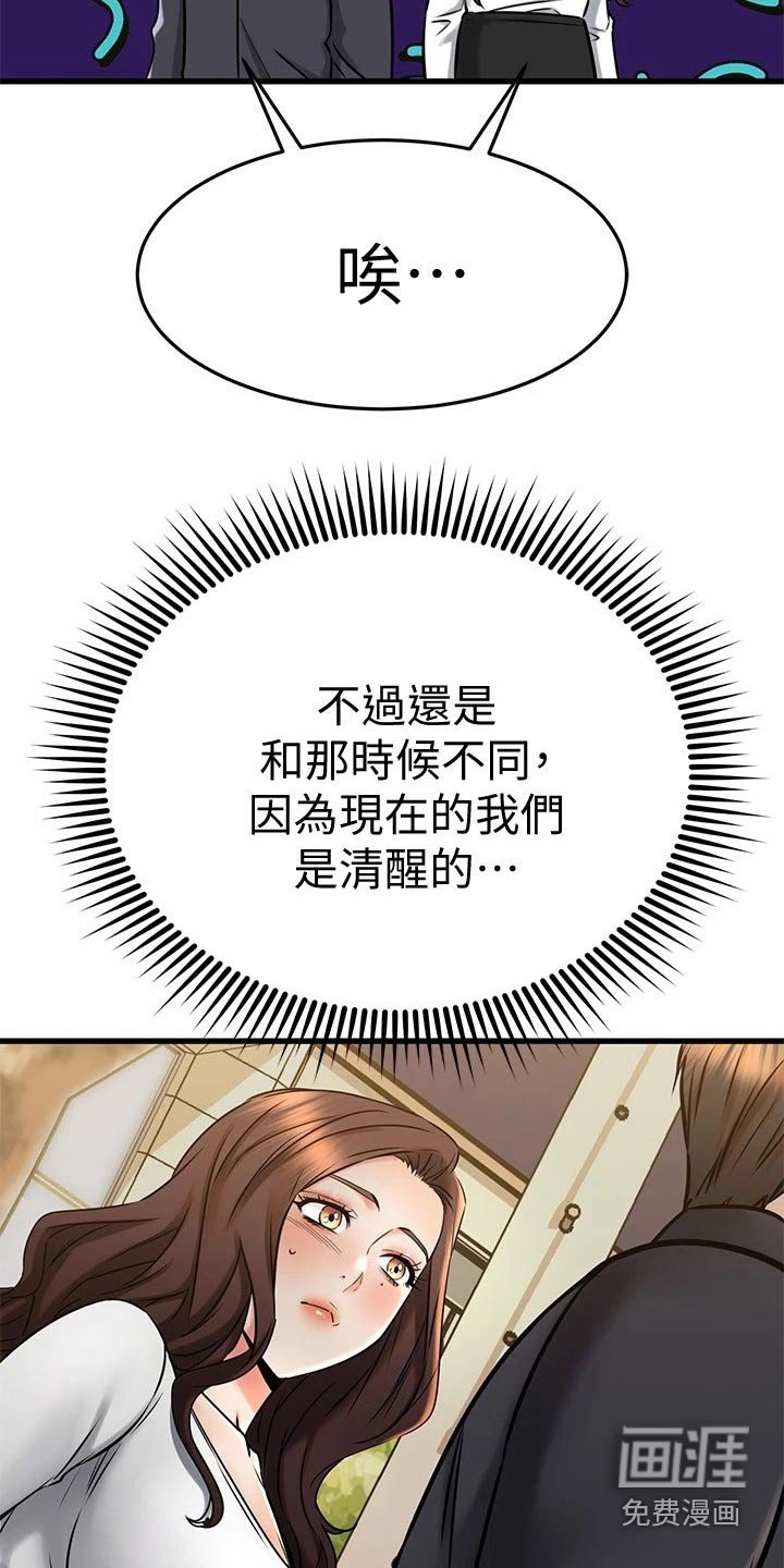 第67章：碰巧