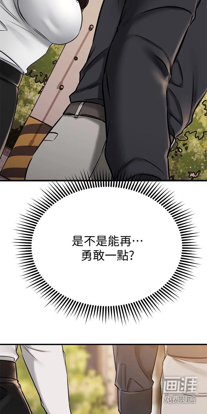 第67章：碰巧
