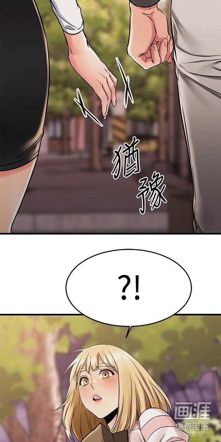 第67章：碰巧