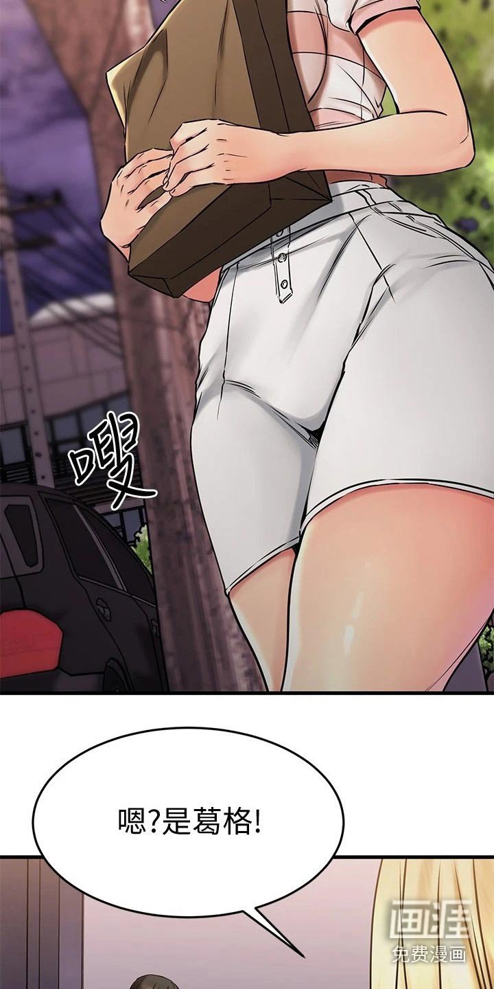 第67章：碰巧
