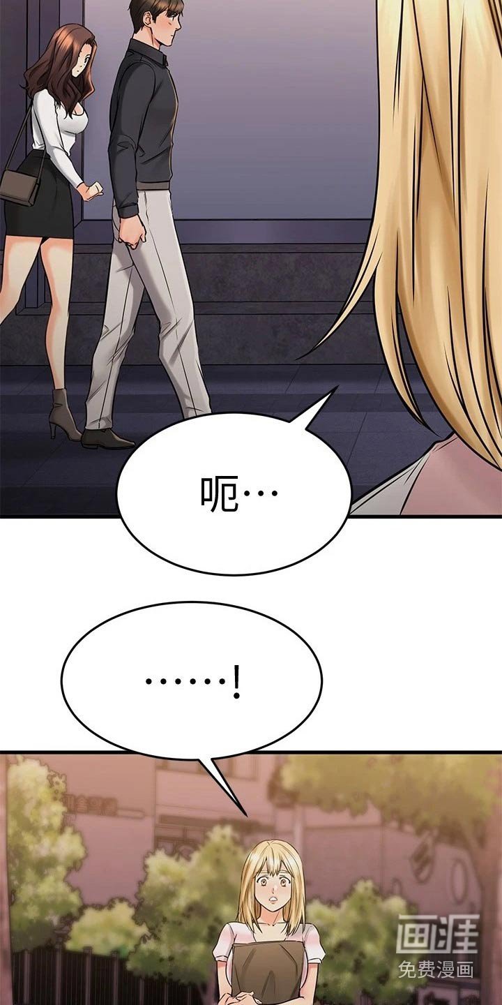 第67章：碰巧