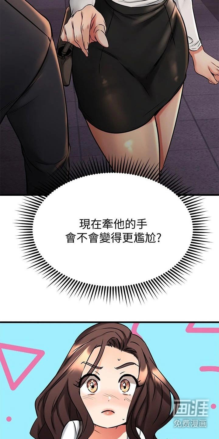 第67章：碰巧
