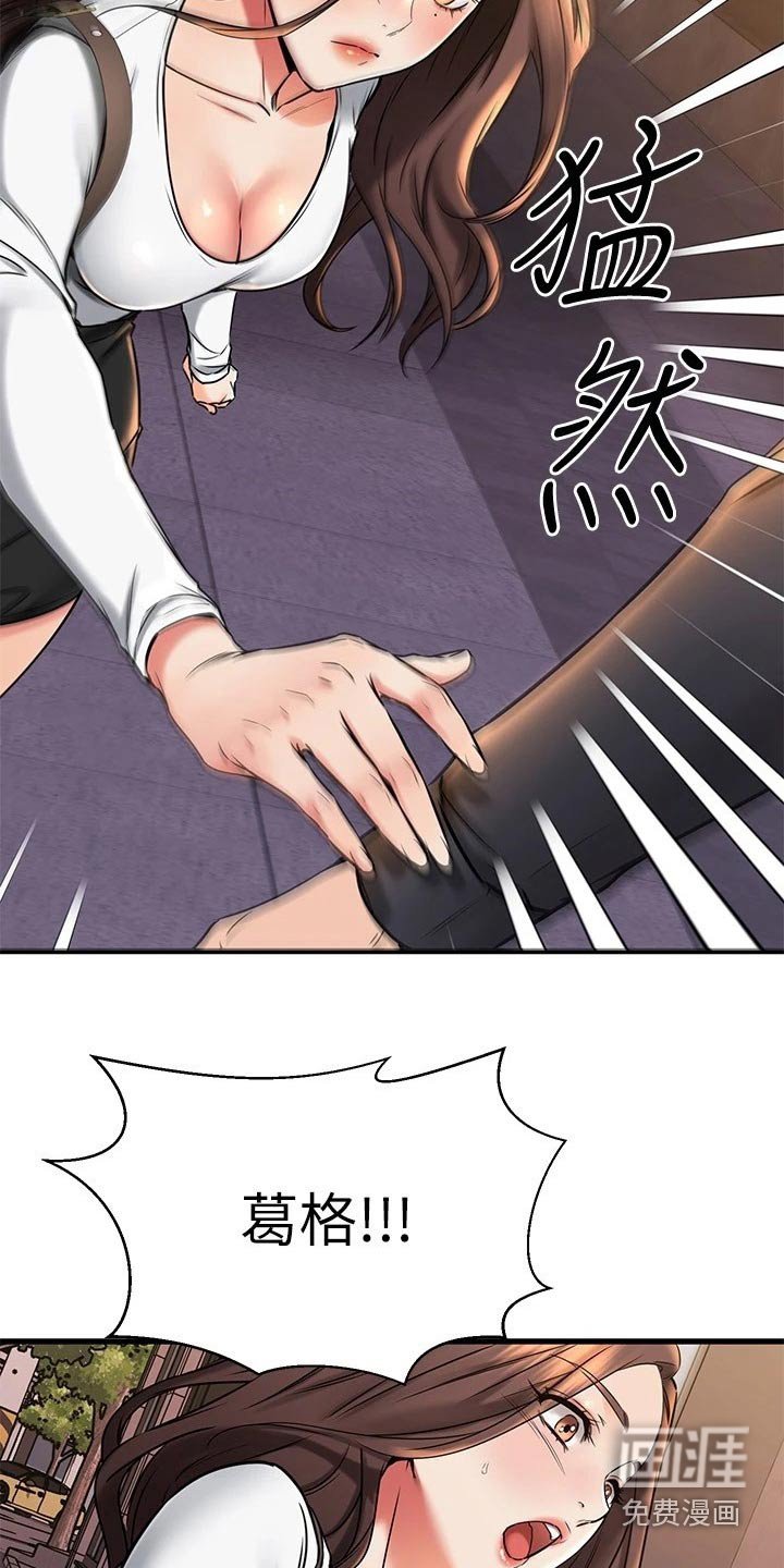 第67章：碰巧