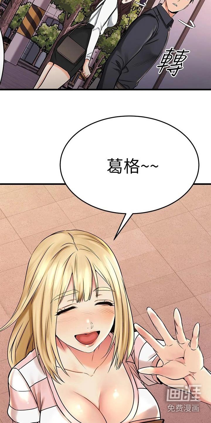 第67章：碰巧