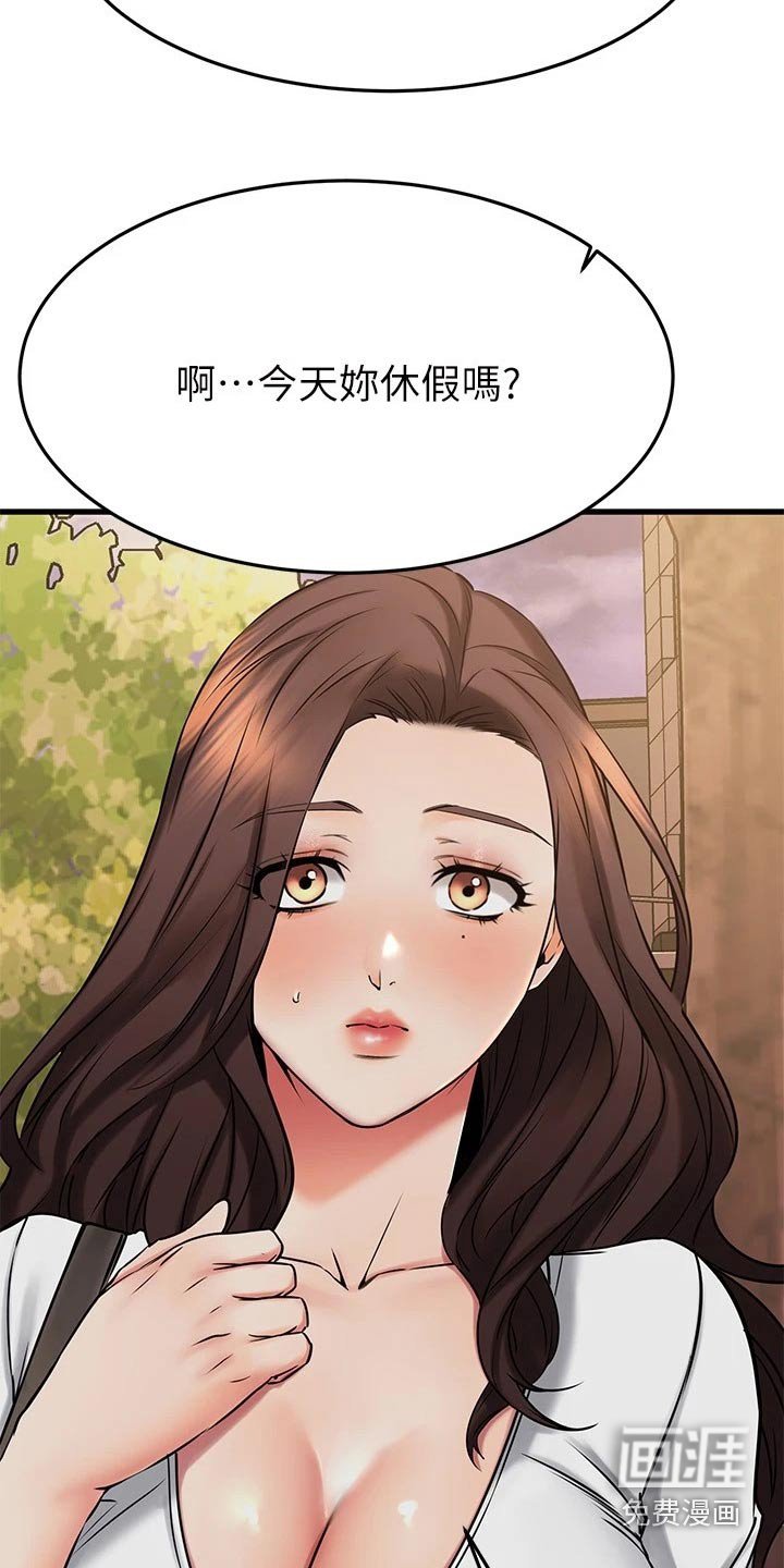 第67章：碰巧