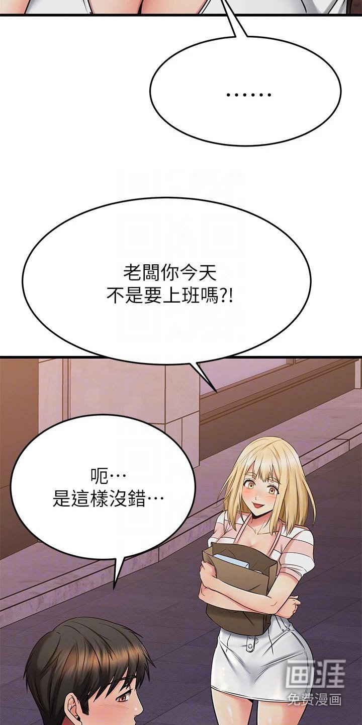 第67章：碰巧