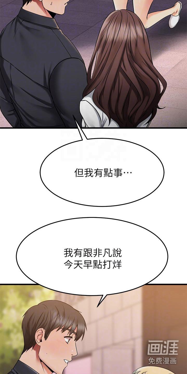 第67章：碰巧