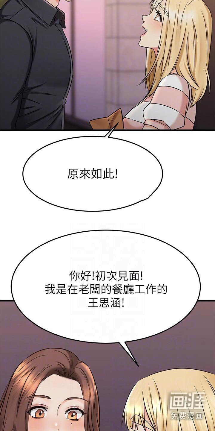 第67章：碰巧