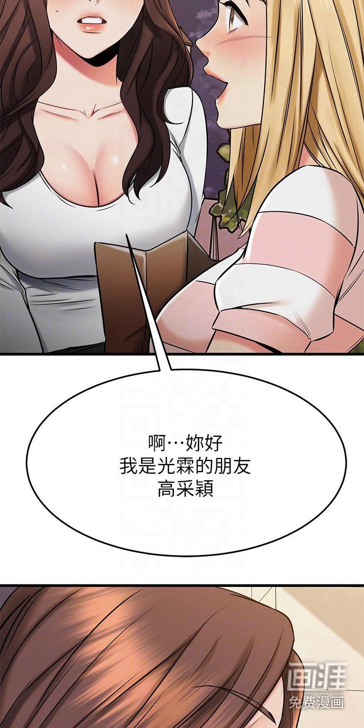 第67章：碰巧