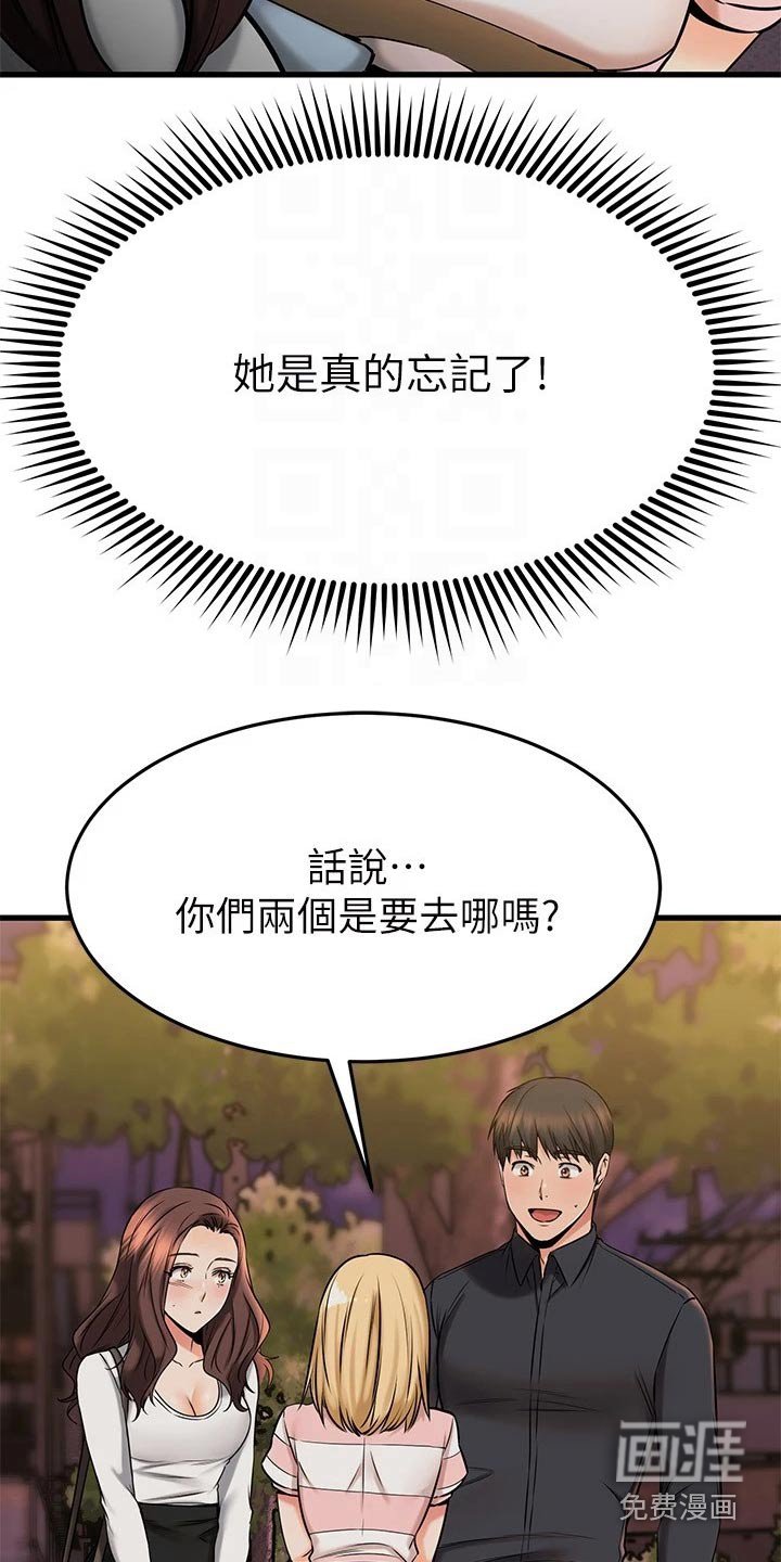 第67章：碰巧