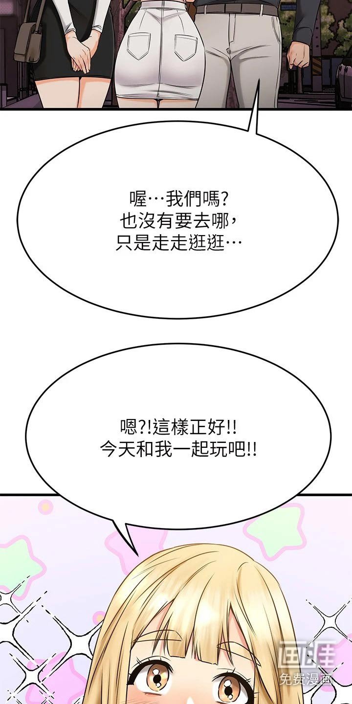 第67章：碰巧