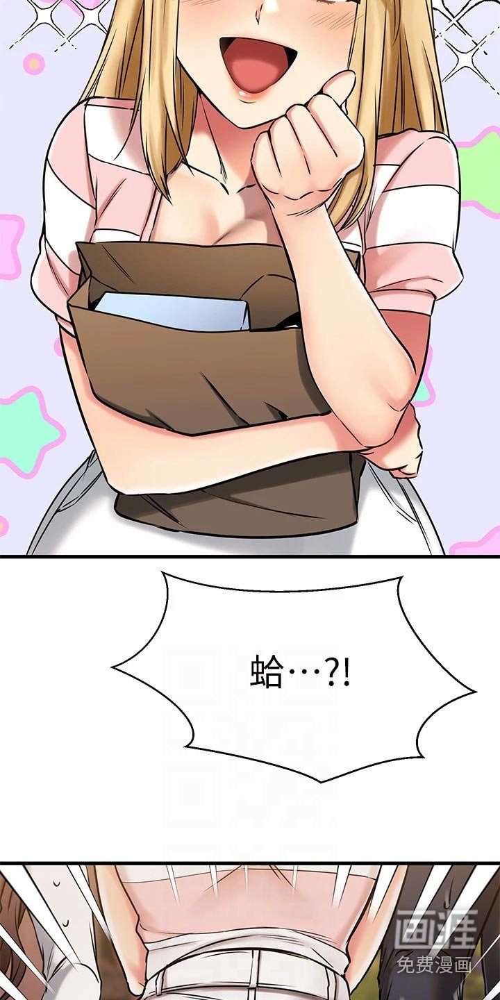 第67章：碰巧