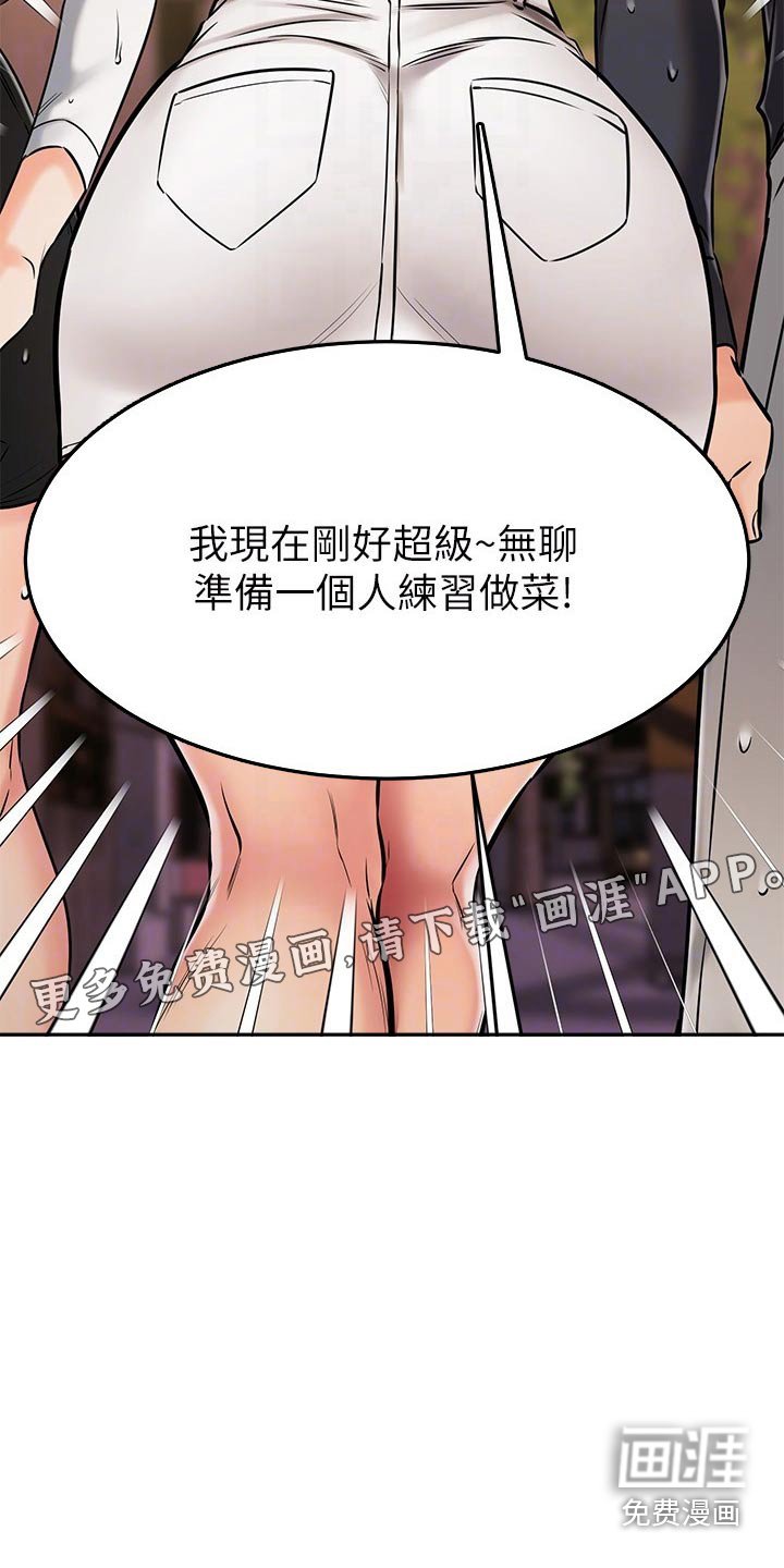 第67章：碰巧