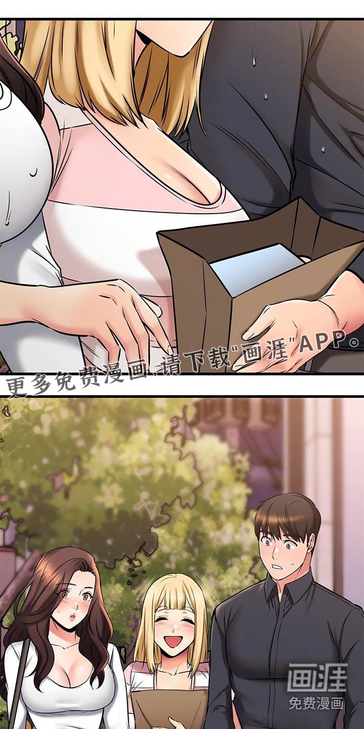 第68章：一起吃饭