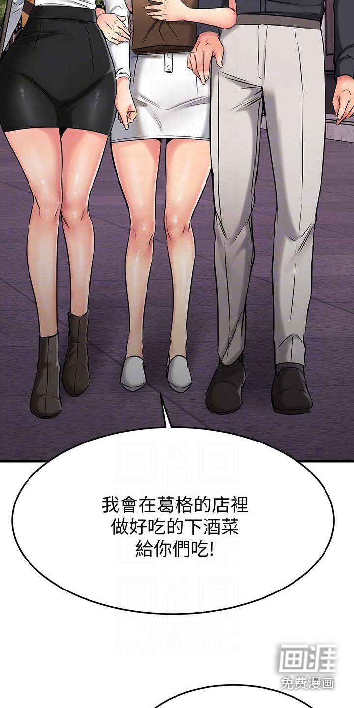 第68章：一起吃饭