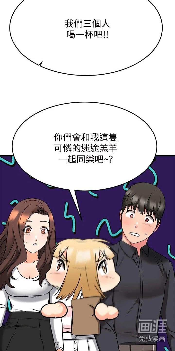 第68章：一起吃饭