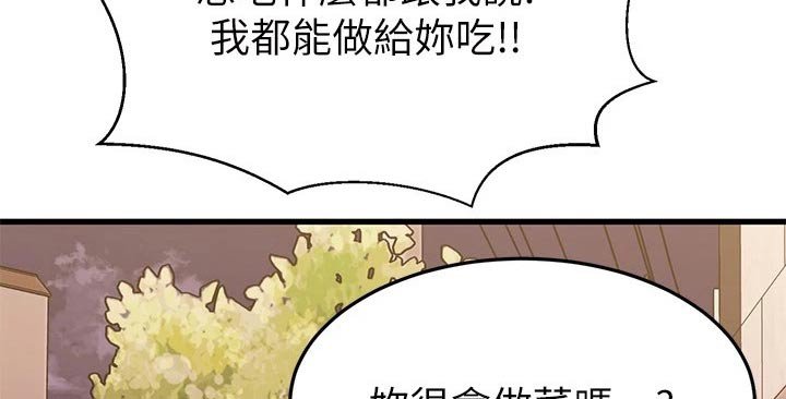 第68章：一起吃饭