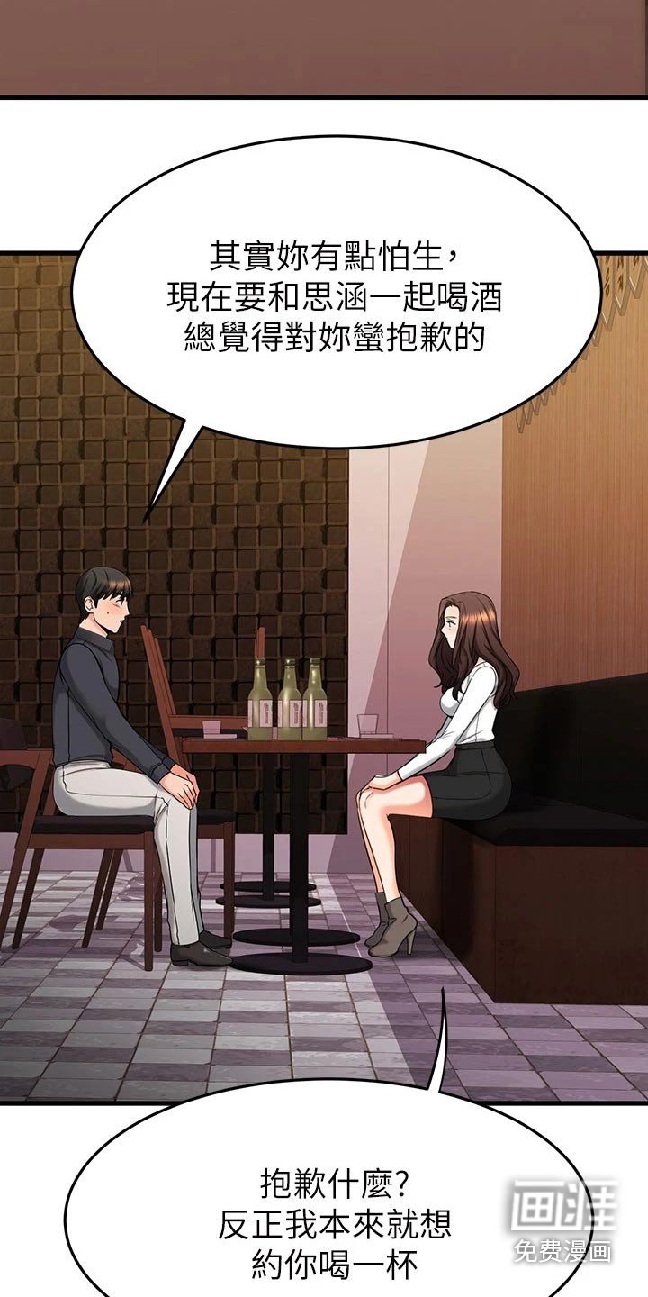 第68章：一起吃饭