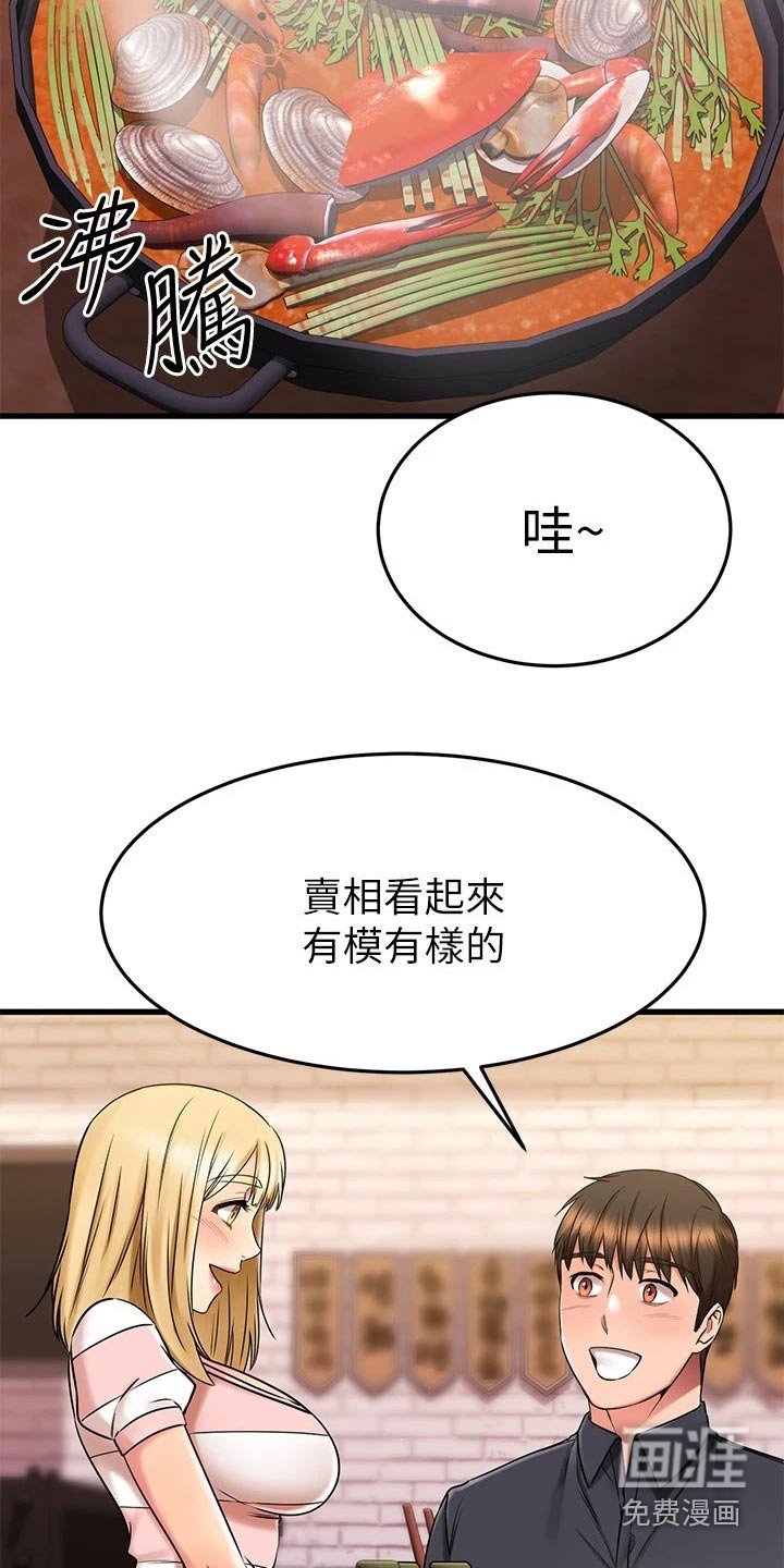 第68章：一起吃饭