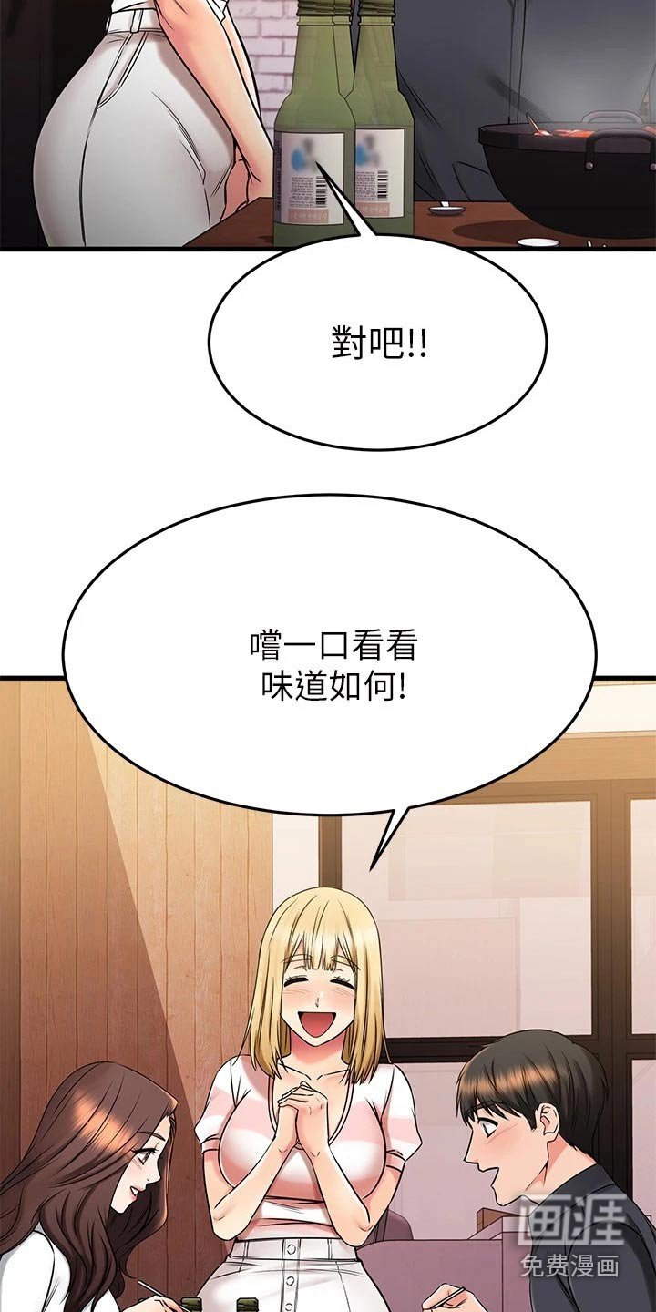 第68章：一起吃饭