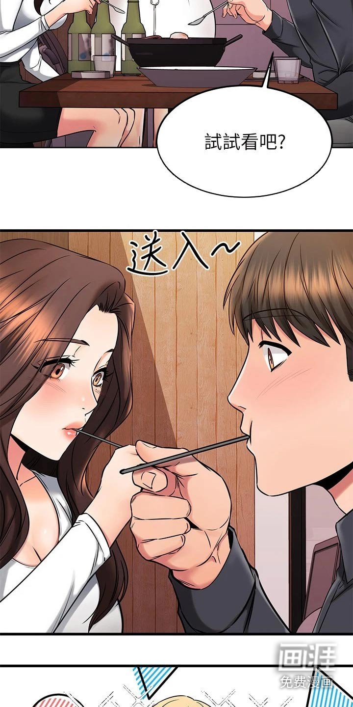 第68章：一起吃饭