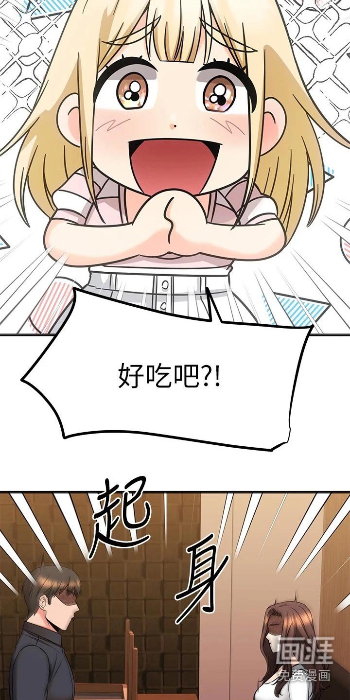 第68章：一起吃饭