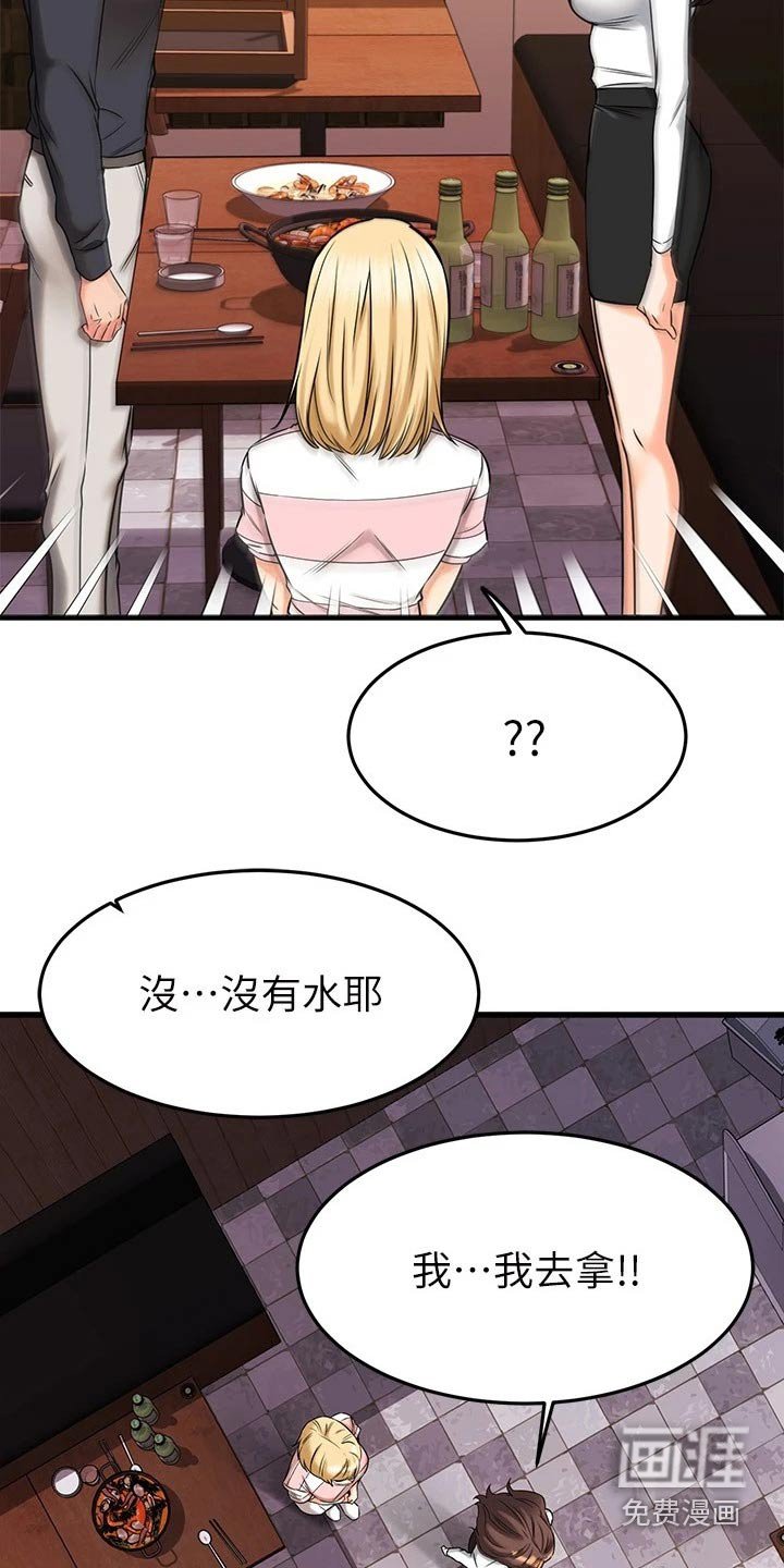 第68章：一起吃饭