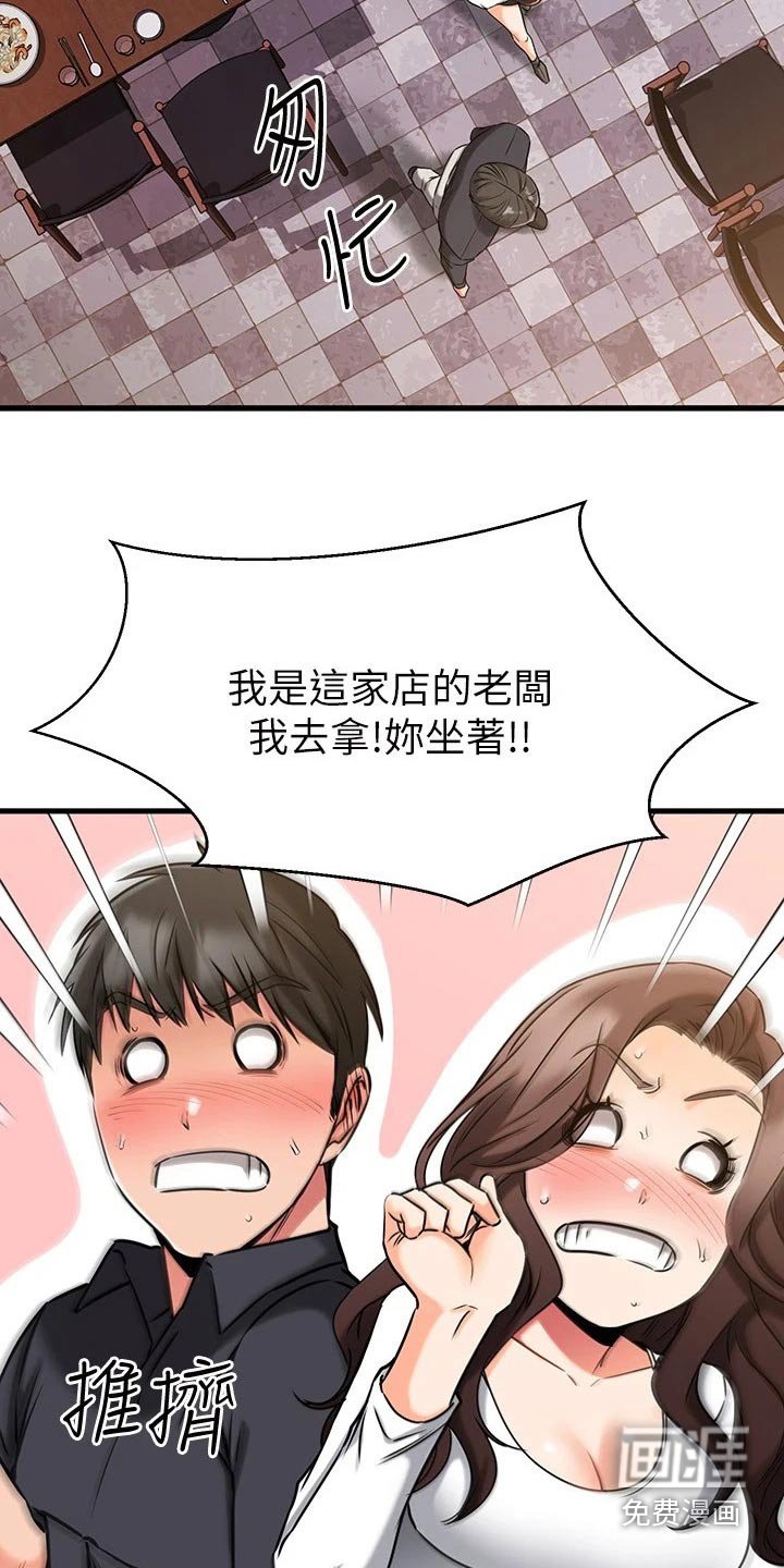 第68章：一起吃饭