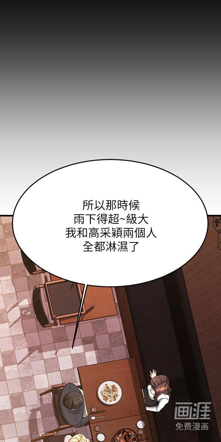 第68章：一起吃饭