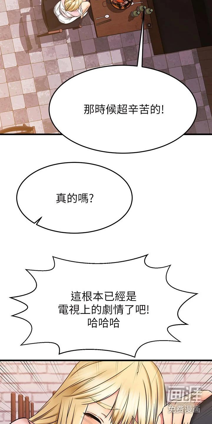 第68章：一起吃饭