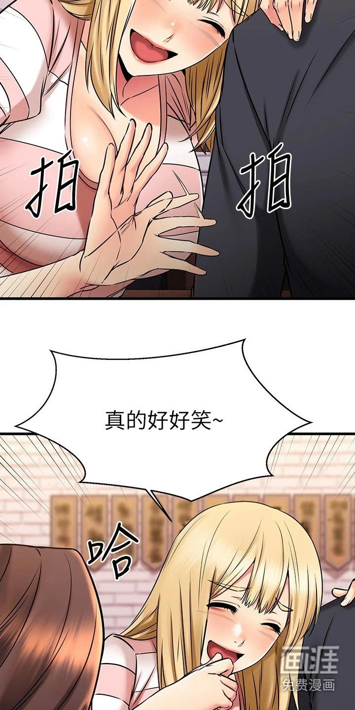第68章：一起吃饭