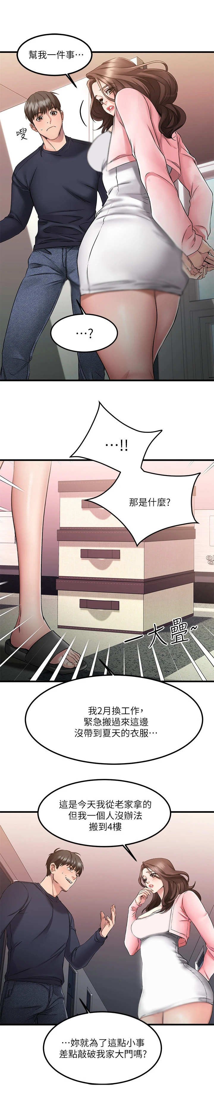 第7章：比比看