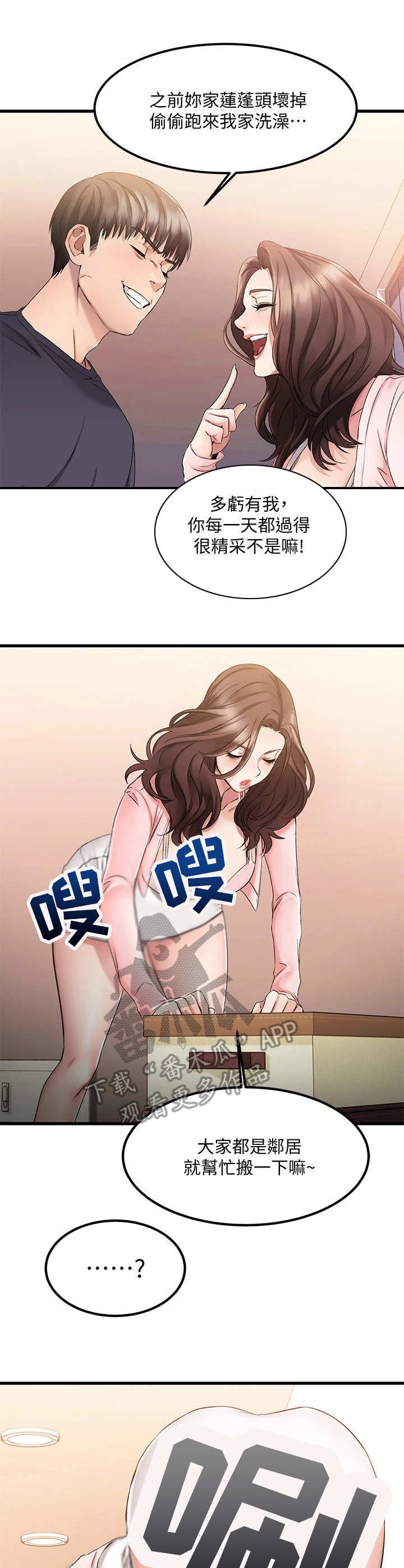 第7章：比比看