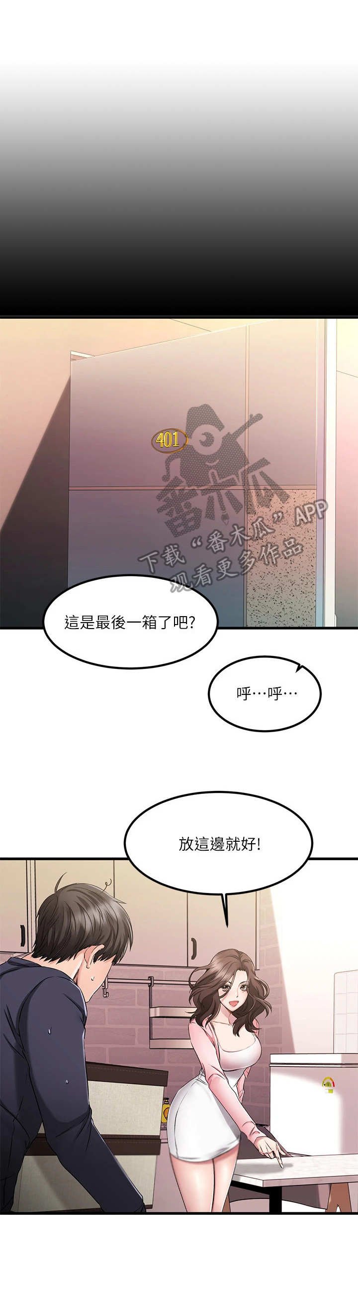 第7章：比比看