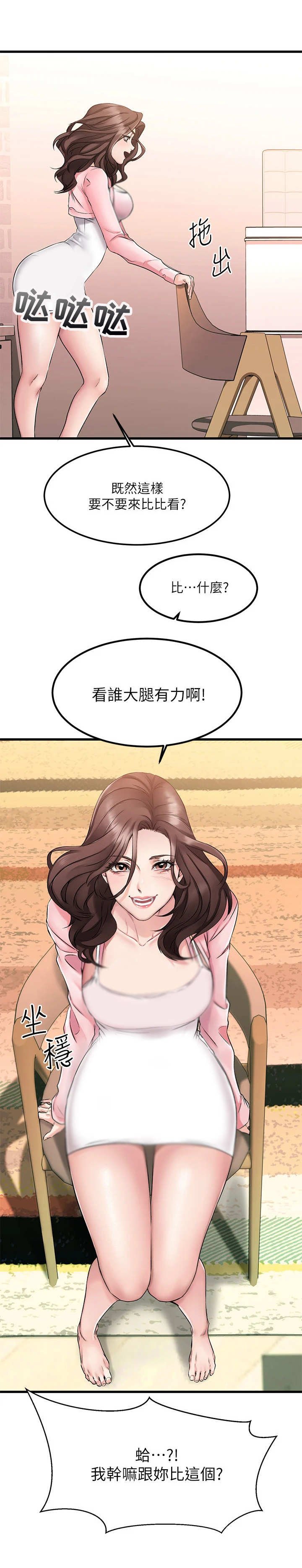 第7章：比比看
