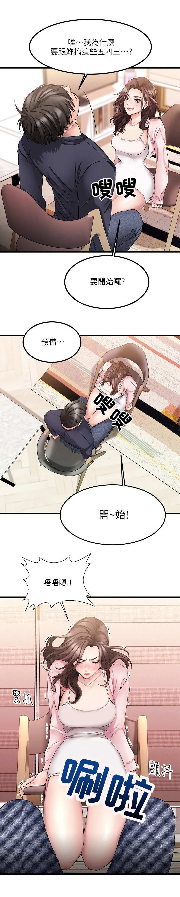 第7章：比比看