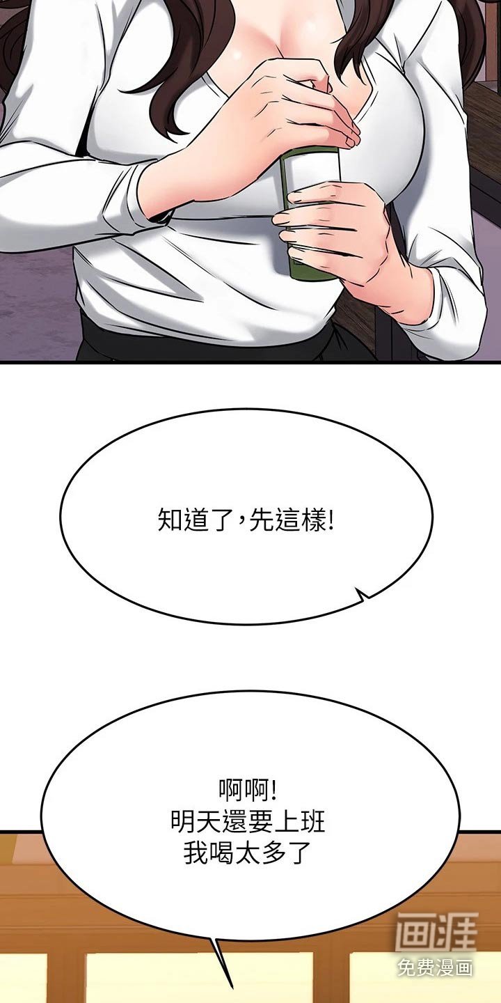 第70章：跑哪里了