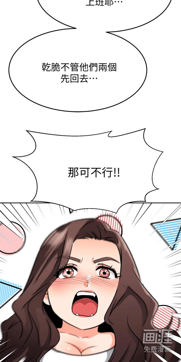 第70章：跑哪里了