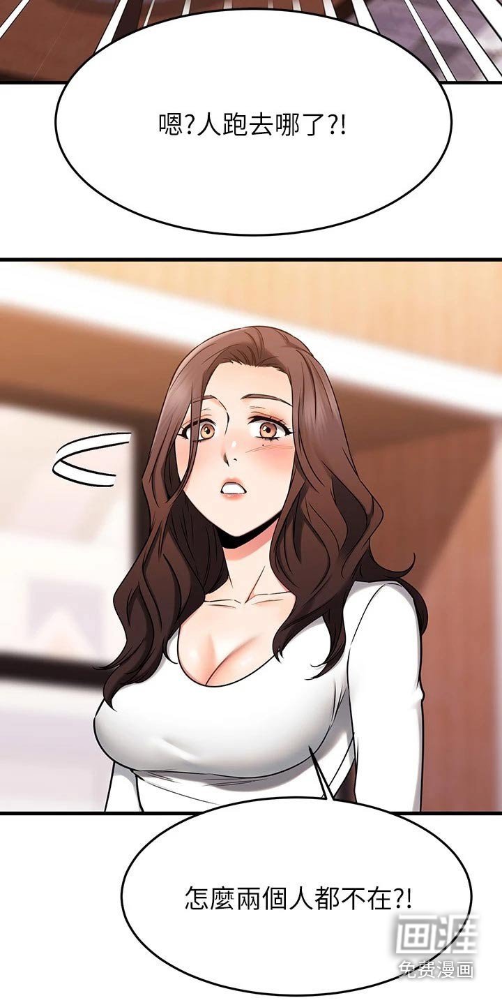 第70章：跑哪里了