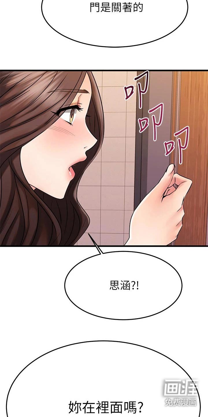 第70章：跑哪里了