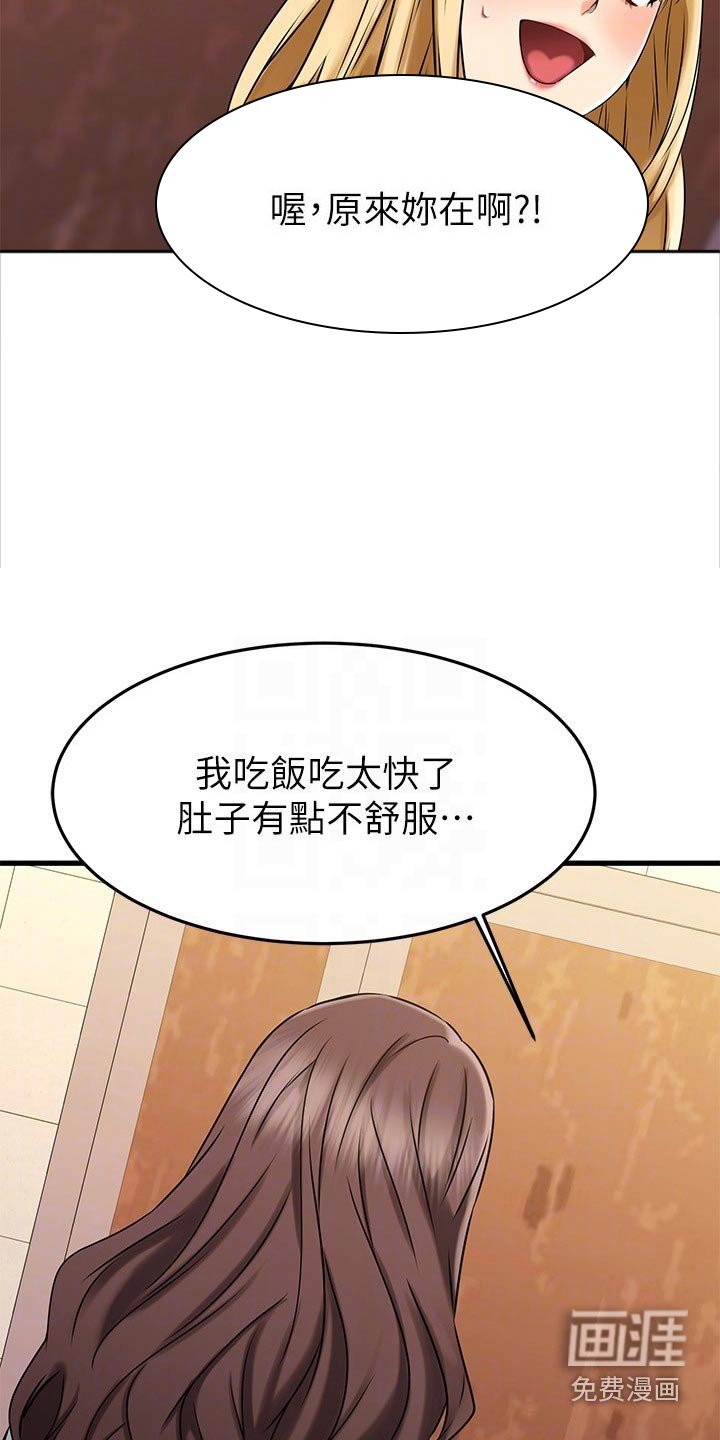 第70章：跑哪里了