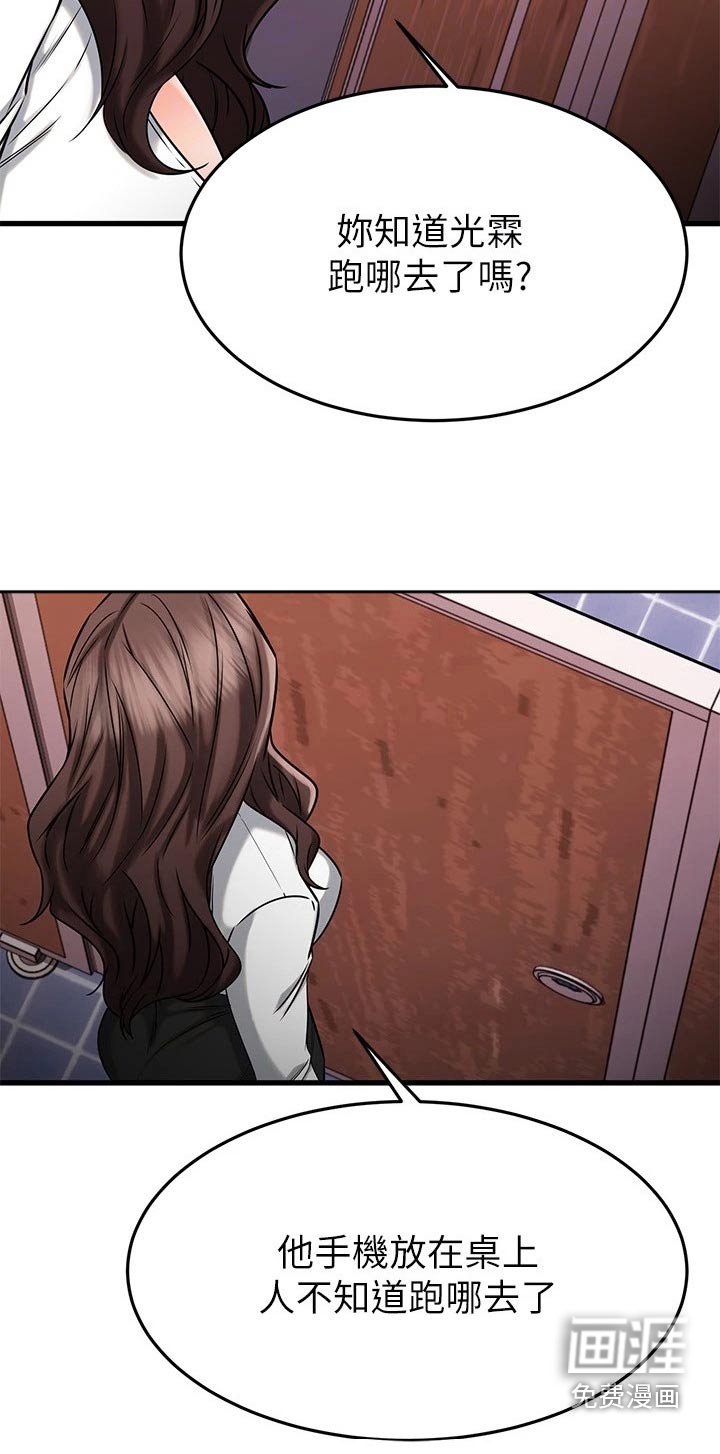第70章：跑哪里了