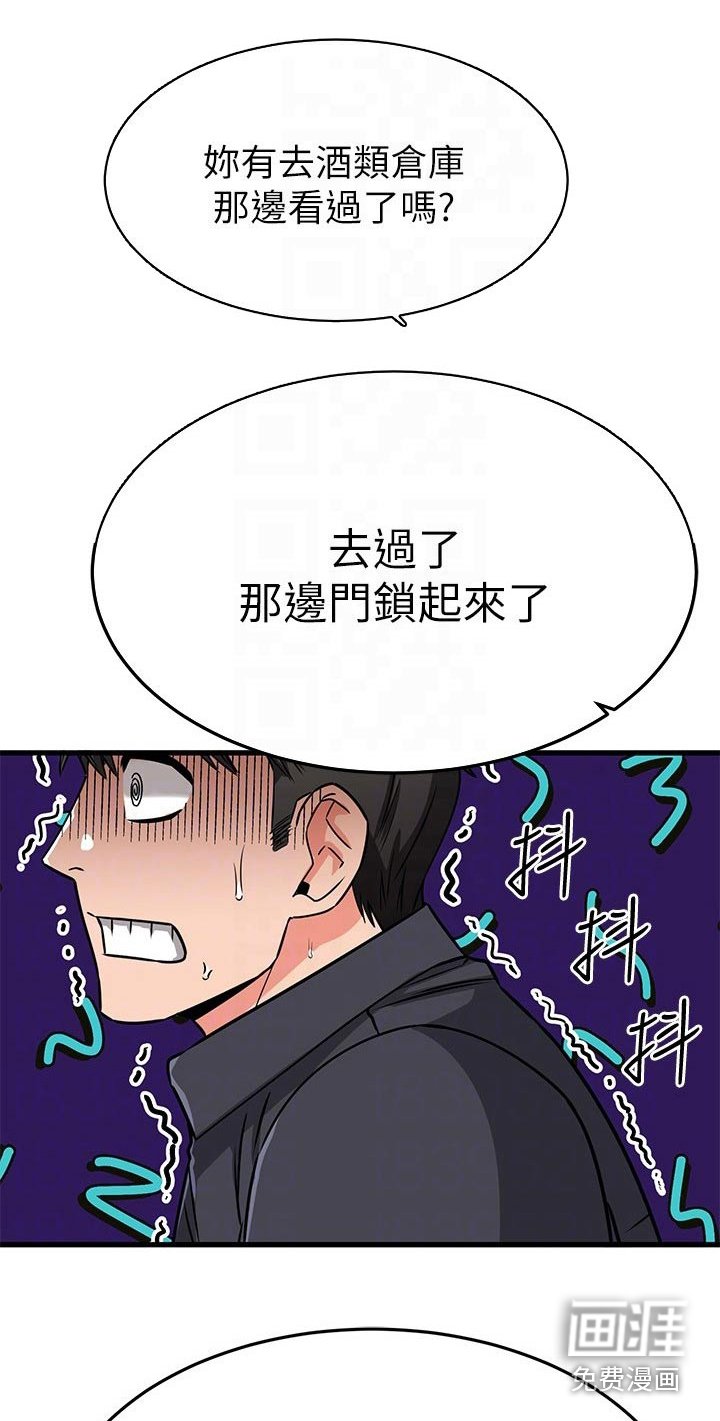 第71章：发现了