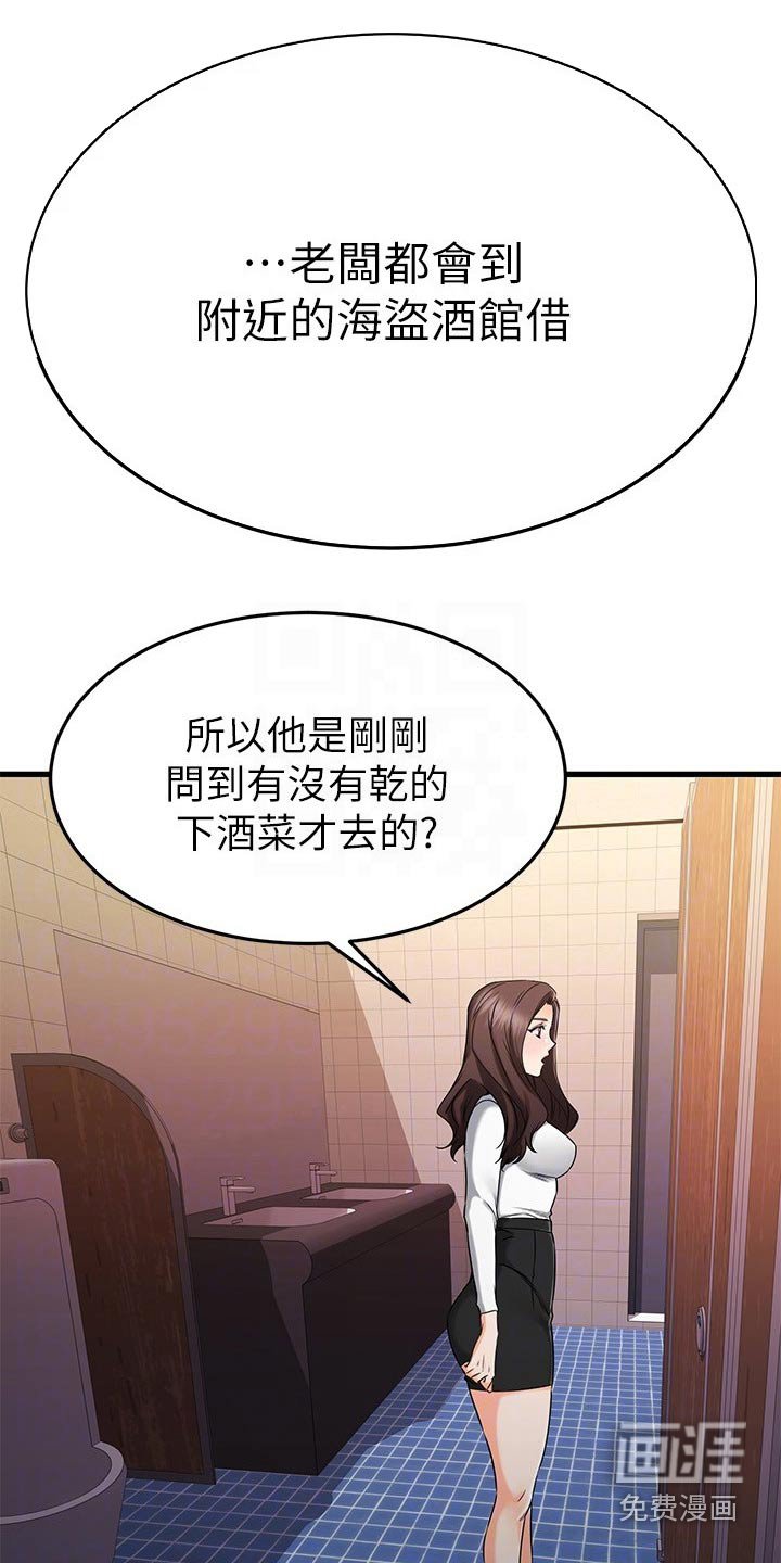 第71章：发现了