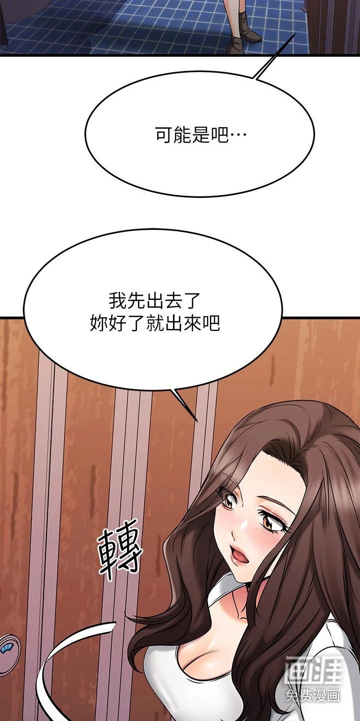 第71章：发现了