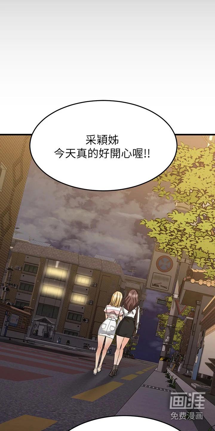 第71章：发现了