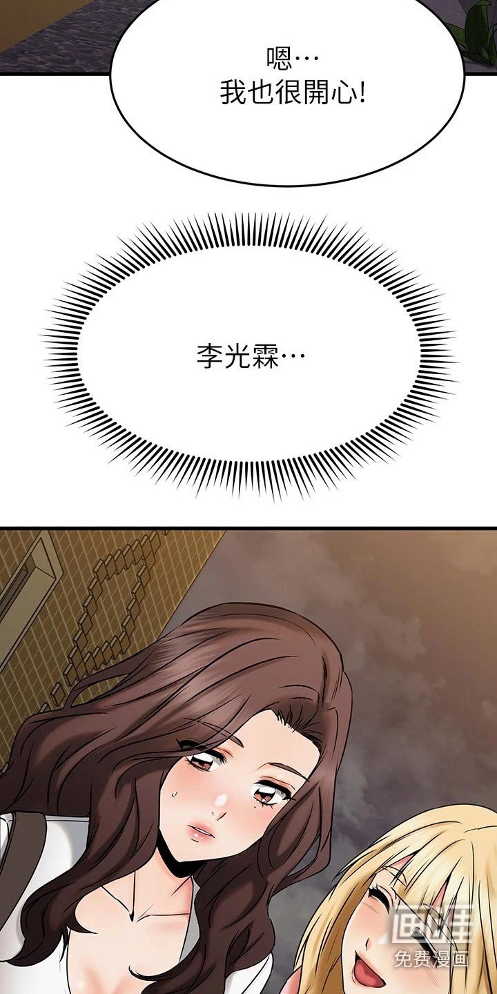 第71章：发现了