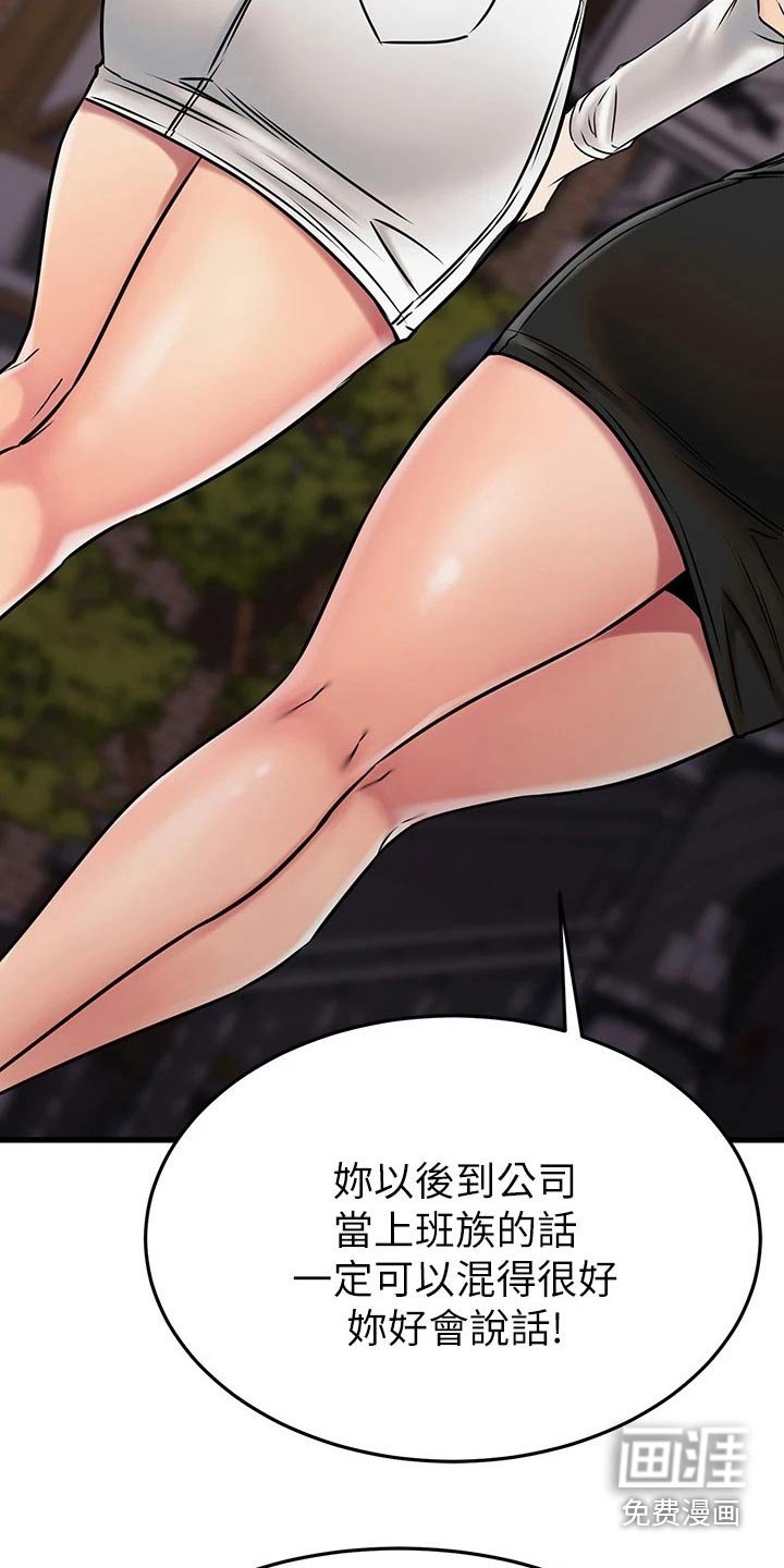 第71章：发现了